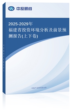 2025-2029긣ʡͶYh(hun)ǰA(y)y(¾)