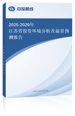 2025-2029꽭KʡͶYh(hun)ǰA(y)y(bo)