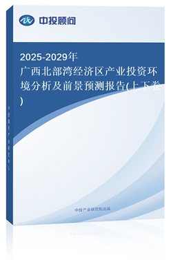 2025-2029V^(q)aI(y)ͶYh(hun)ǰAy(¾)