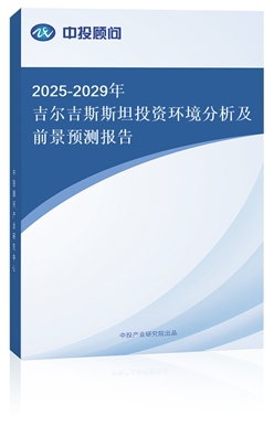 2025-2029꼪˹˹̹ͶYh(hun)ǰA(y)y(c)(bo)