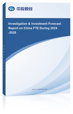 Investigation & Investment Forecast Report on China FTZ During 2024-2028