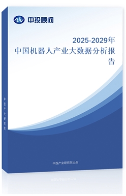 2025-2029Ї(gu)C(j)ˮa(chn)I(y)(sh)(j)(bo)