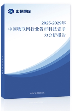 2025-2029Ї(lin)WИI(y)ʡпƼ