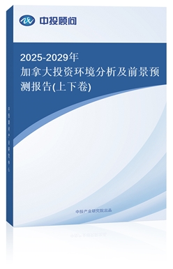 2025-2029ôͶYh(hun)ǰA(y)y(c)(bo)(¾)